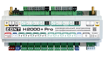 Универсальный контроллер ZONT H2000+ PRO